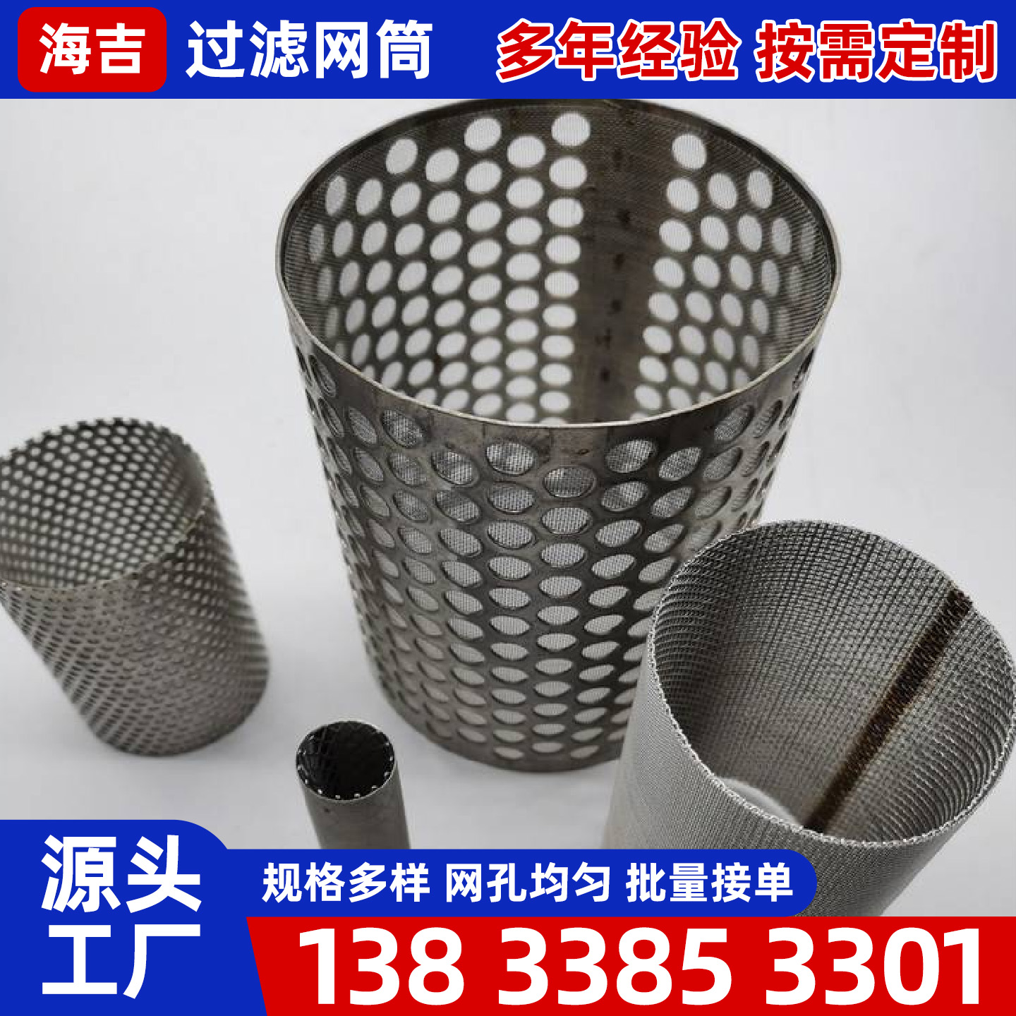 石河子市不锈钢丝网镍网 - 哪里好
