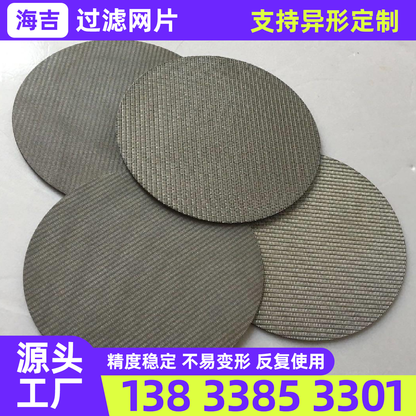 石河子市筛网不锈钢网片 - 哪里好
