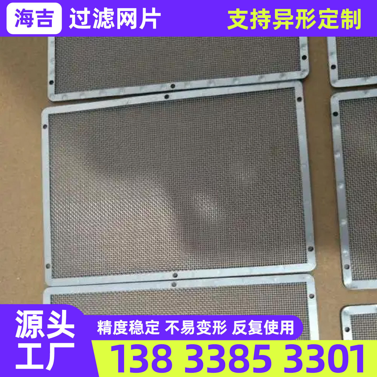 石河子市过滤网过滤网 - 哪里好