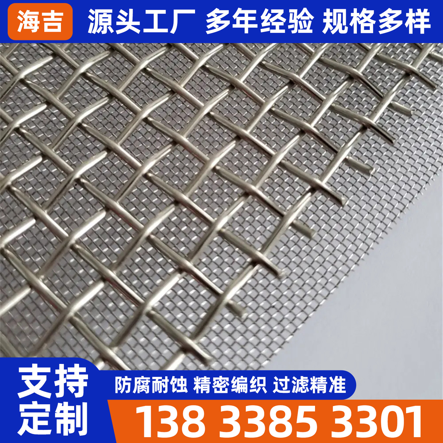 石河子市不锈钢筛网烧结网 - 厂家