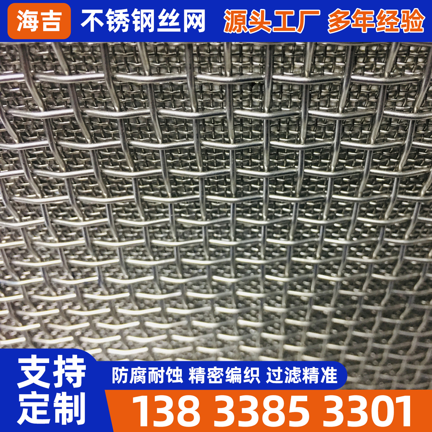 石河子市不锈钢丝网不锈钢筛网 - 厂家